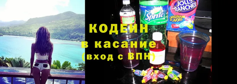 сколько стоит  Рузаевка  Codein Purple Drank 